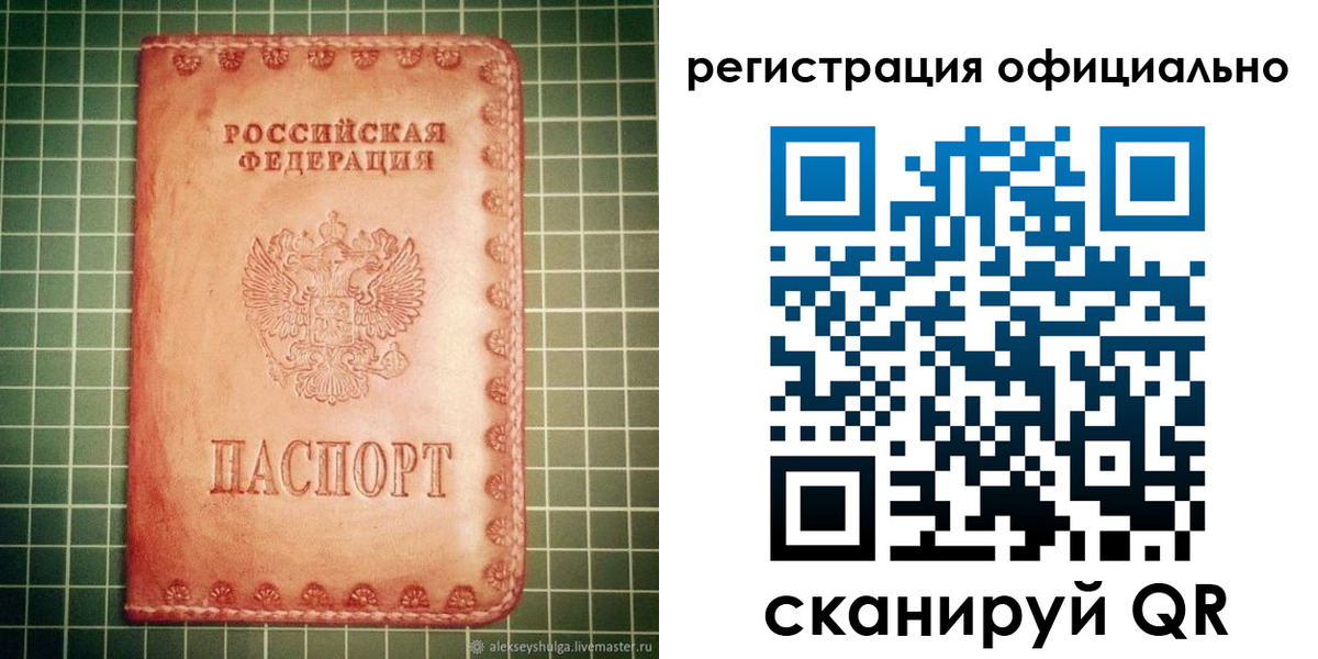 прописка 2025 в Богородске