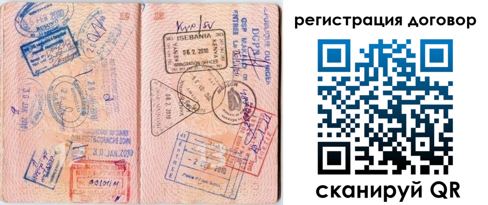 прописка поиск в Богородске